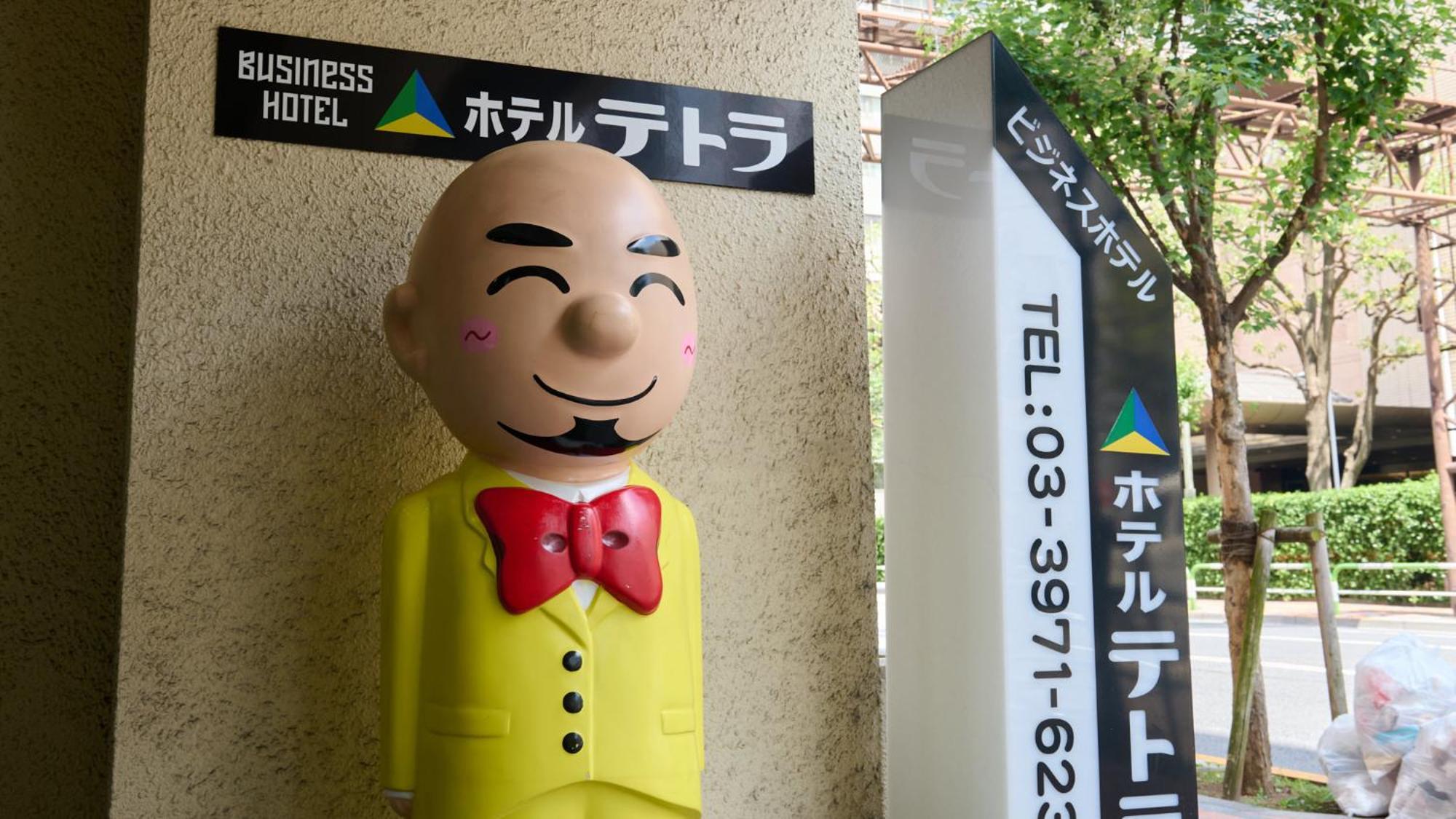 Tabist Tetora Ikebukuro Hotel 2*
